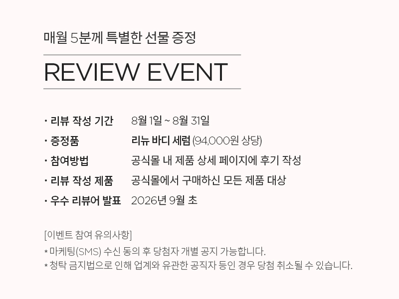 공식몰 혜택