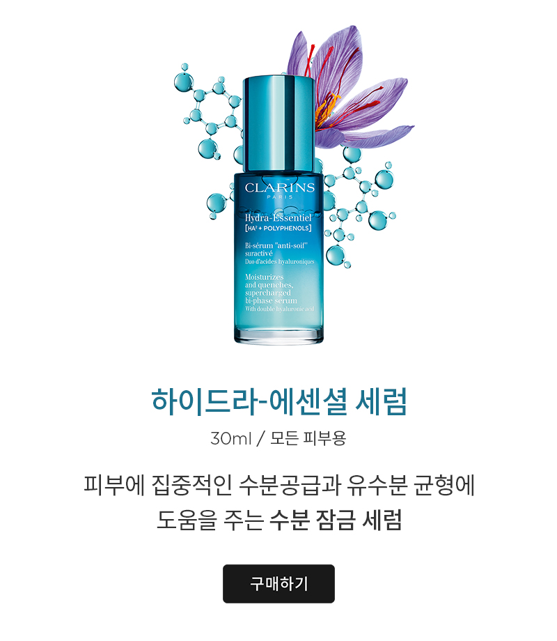 수분크림, 모이스처