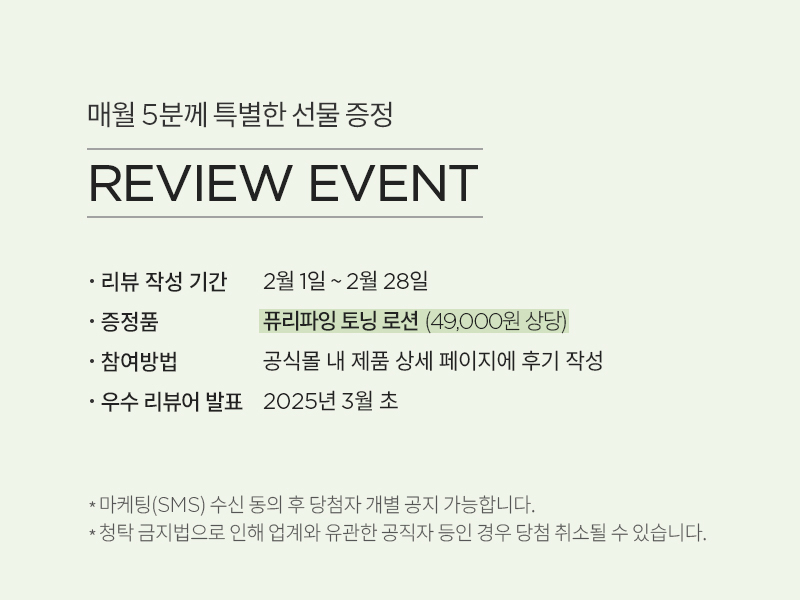 공식몰 혜택