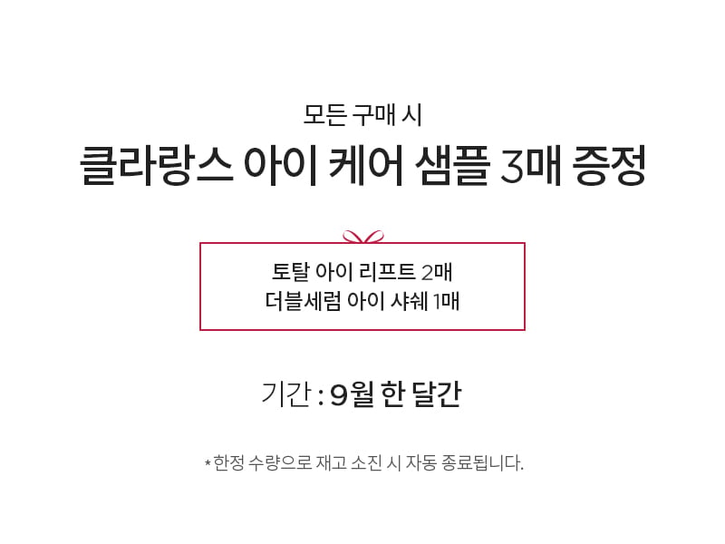 공식몰 혜택