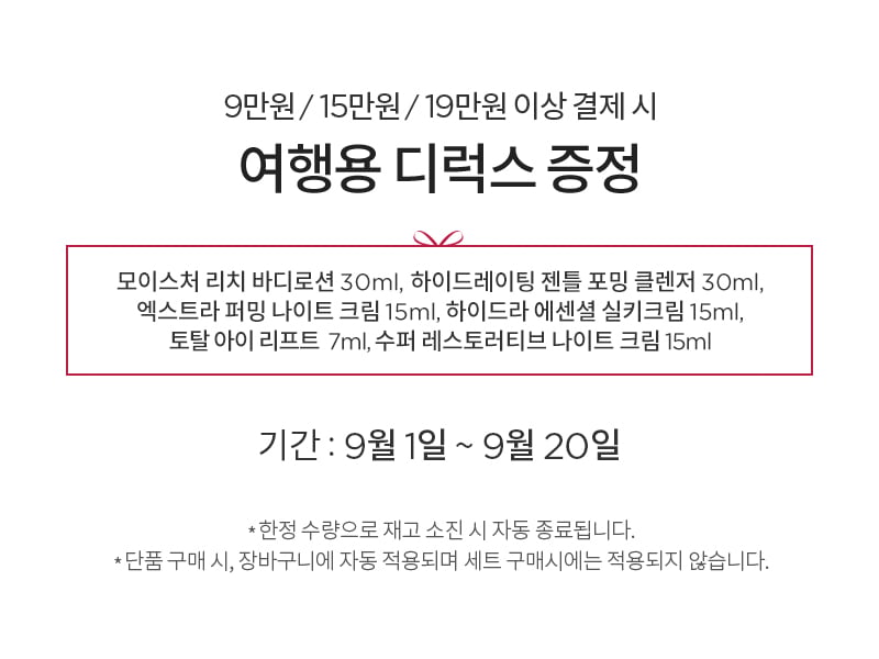 공식몰 혜택