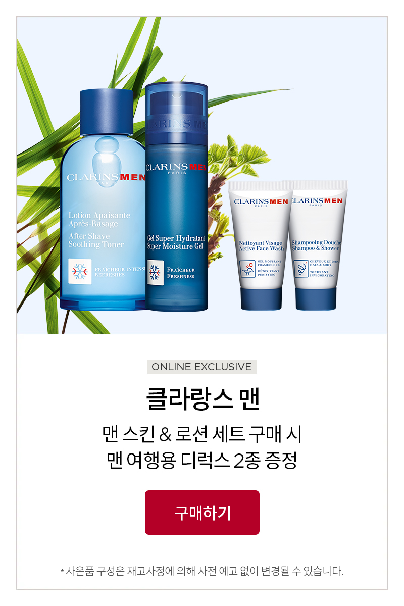 공식몰 혜택