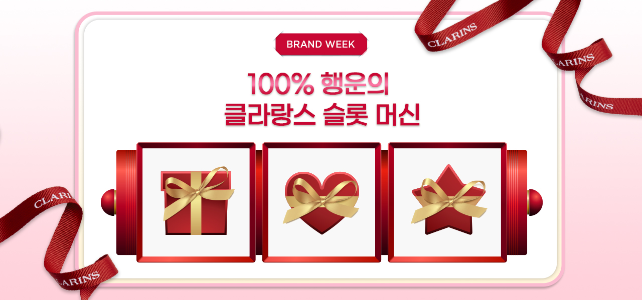 더블세럼 위크
