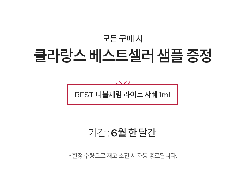 공식몰 혜택