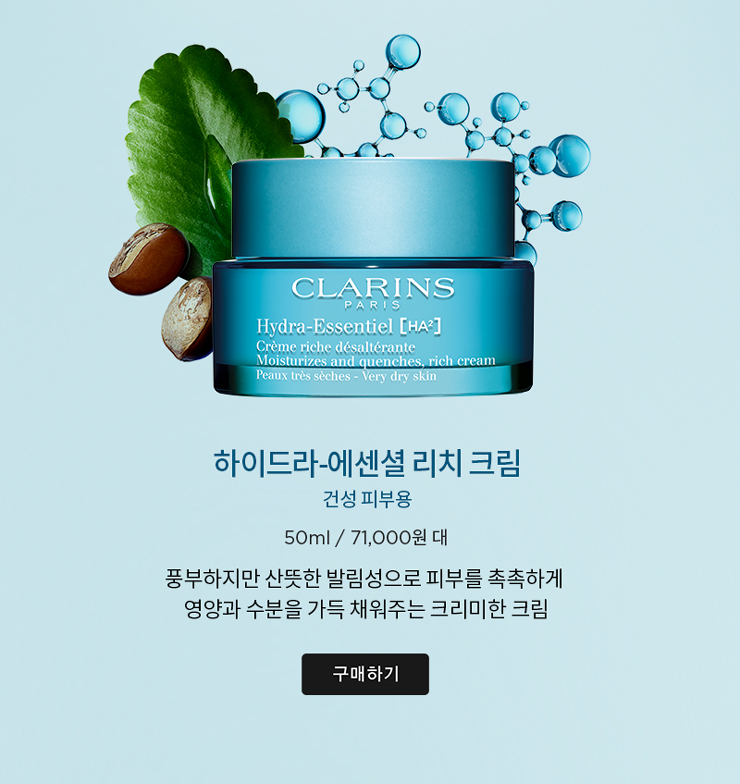수분크림, 모이스처