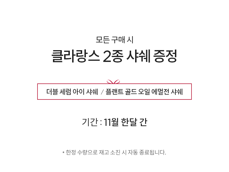 공식몰 혜택