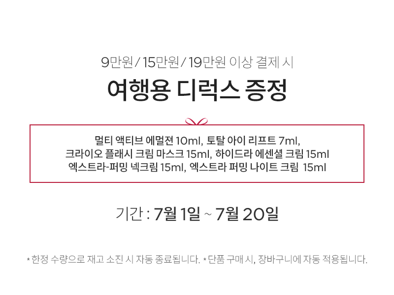 공식몰 혜택