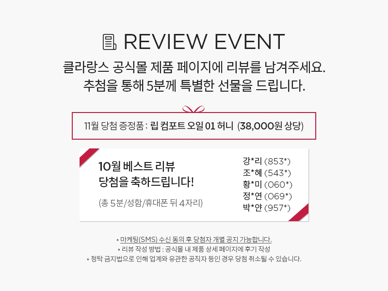 공식몰 혜택