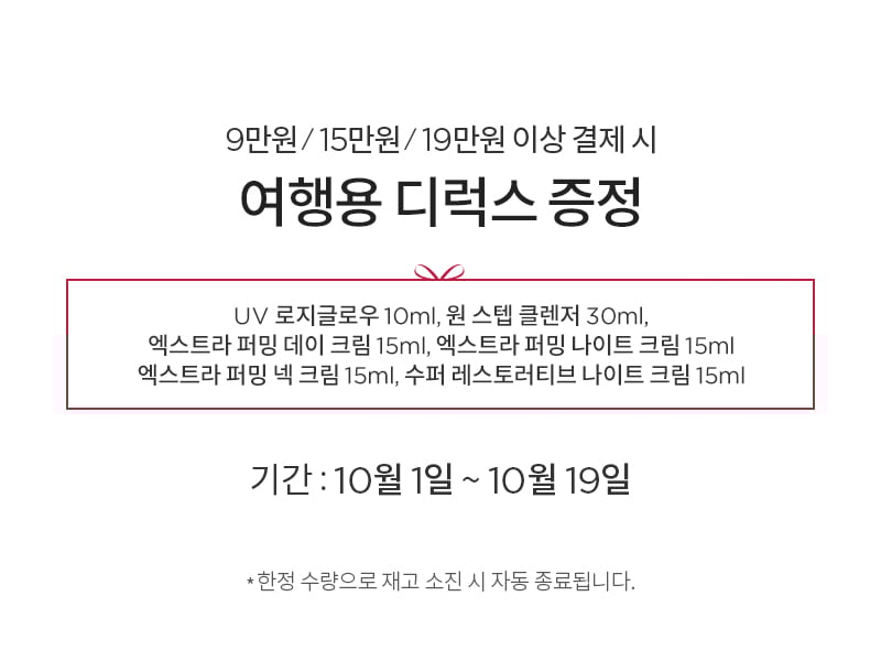 공식몰 혜택