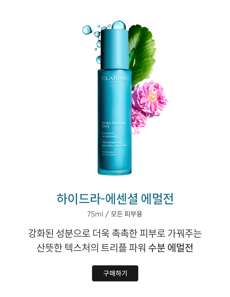 수분크림, 모이스처