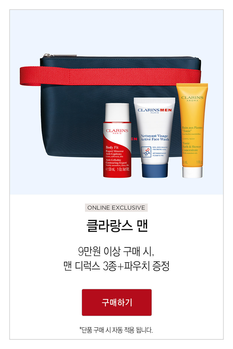 공식몰 혜택