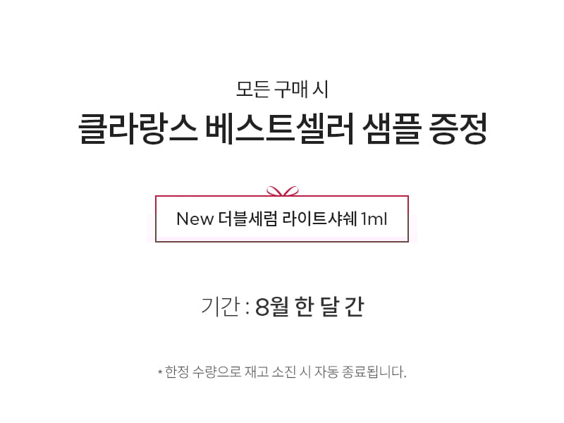 공식몰 혜택