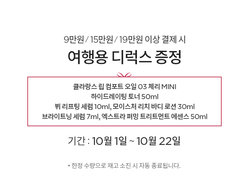 공식몰 혜택