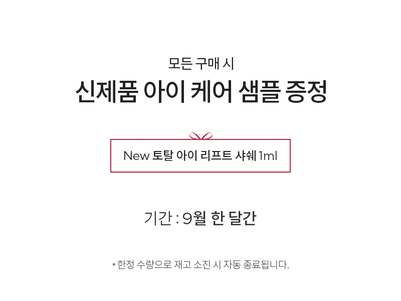공식몰 혜택