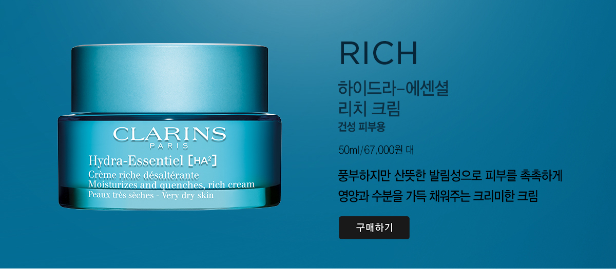 수분크림, 모이스처