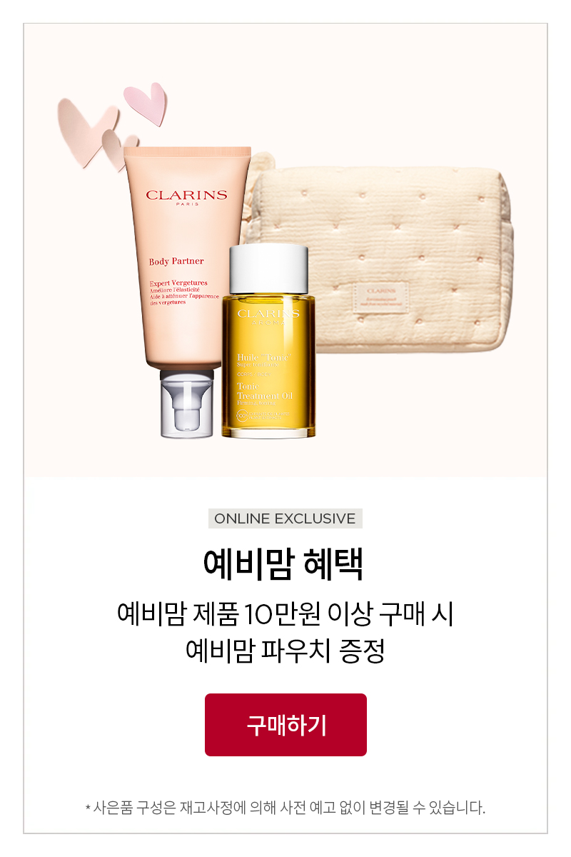공식몰 혜택