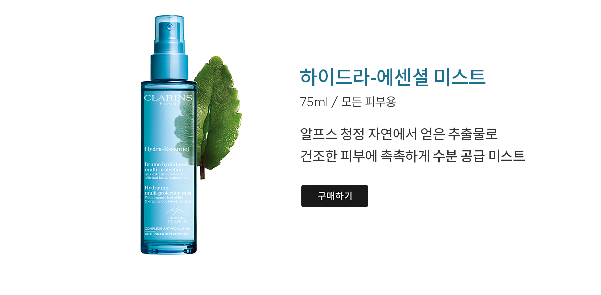 수분크림, 모이스처
