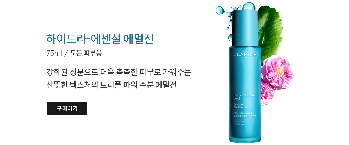 수분크림, 모이스처