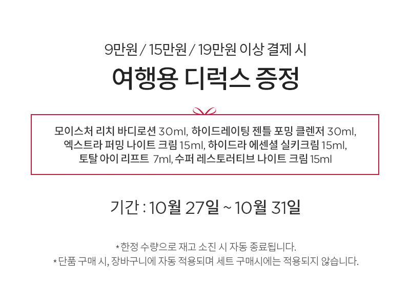 공식몰 혜택