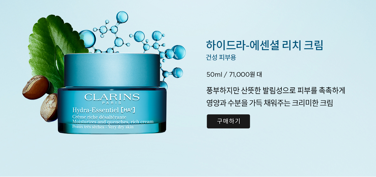 수분크림, 모이스처