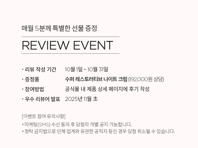 공식몰 혜택