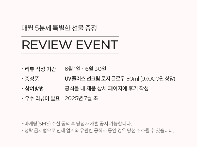 공식몰 혜택