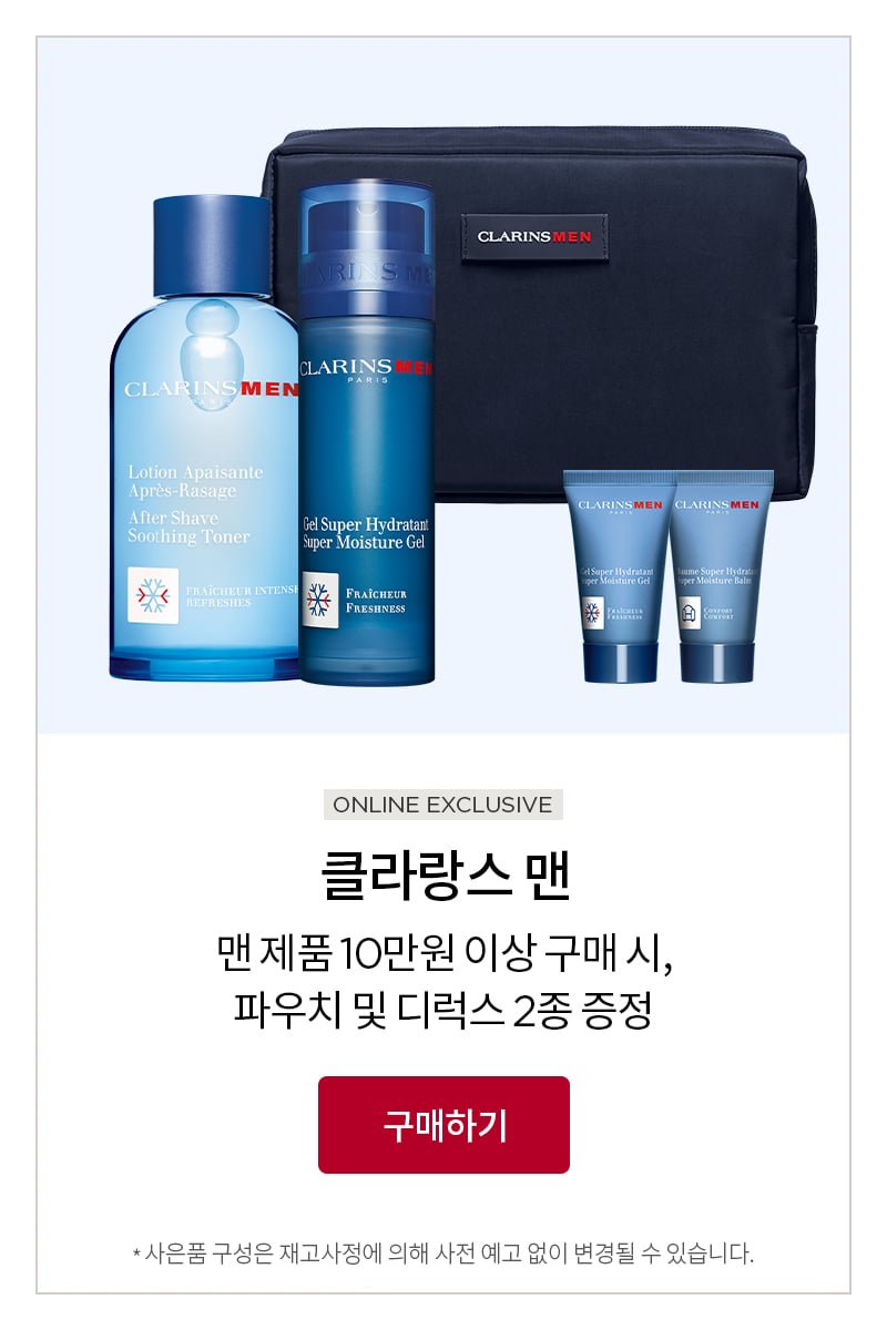 공식몰 혜택