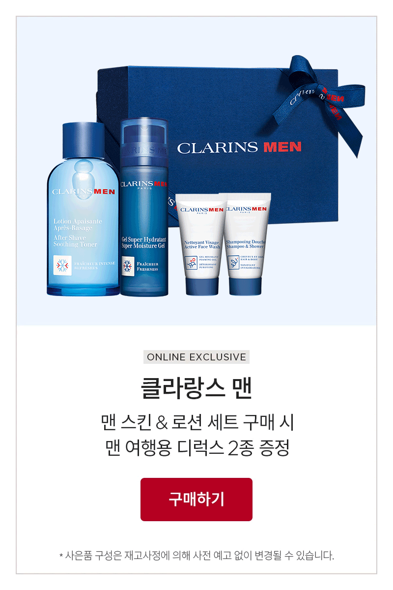 공식몰 혜택