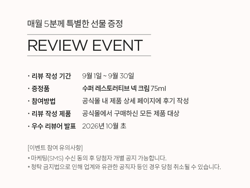 공식몰 혜택