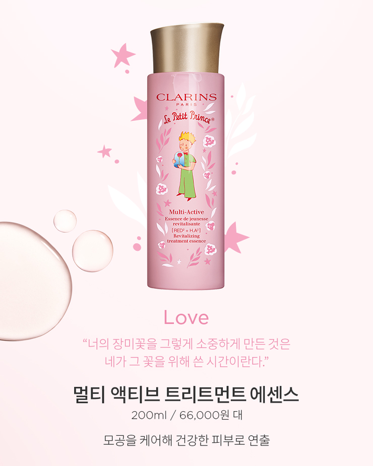 트리트먼트 에센스