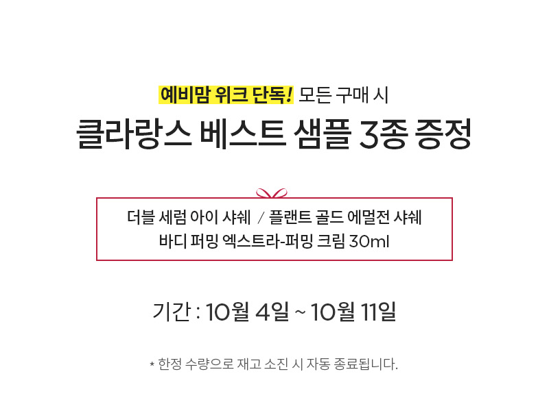 공식몰 혜택