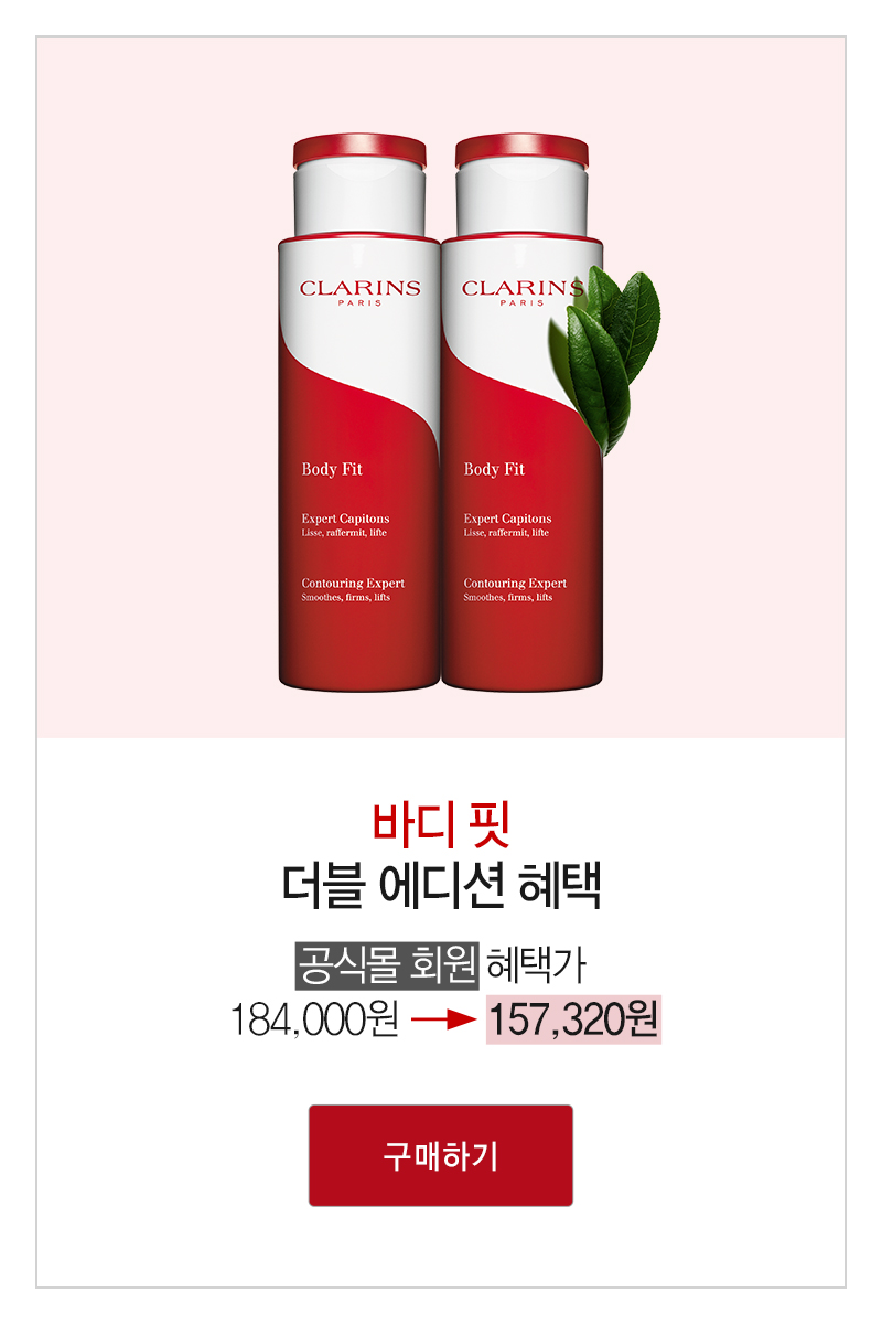 공식몰 혜택