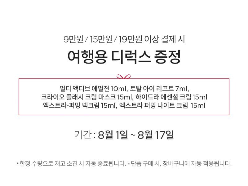 공식몰 혜택