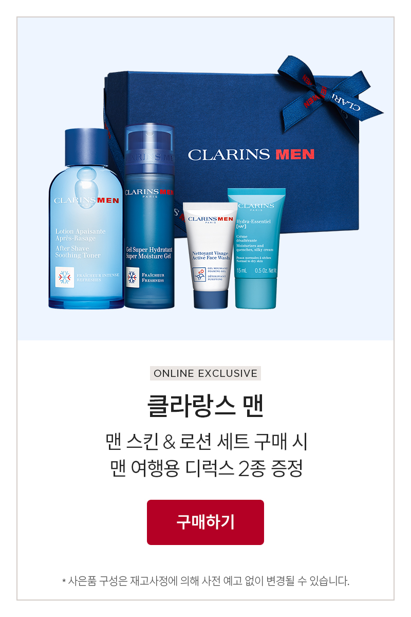 공식몰 혜택