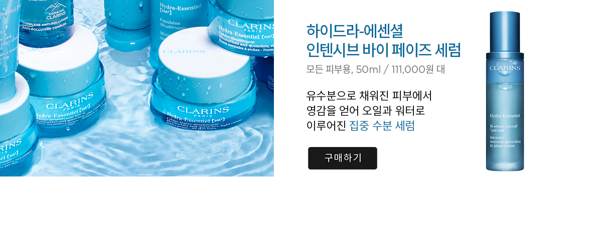 수분크림, 모이스처