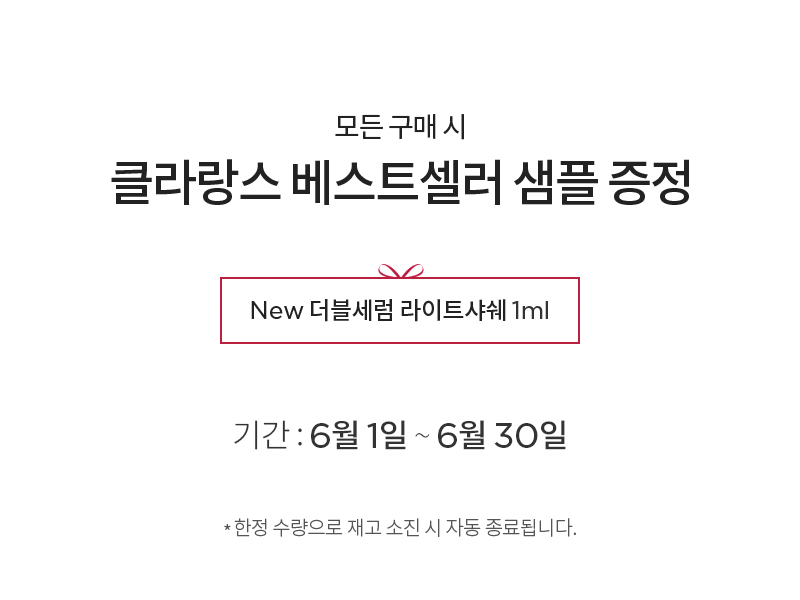 공식몰 혜택