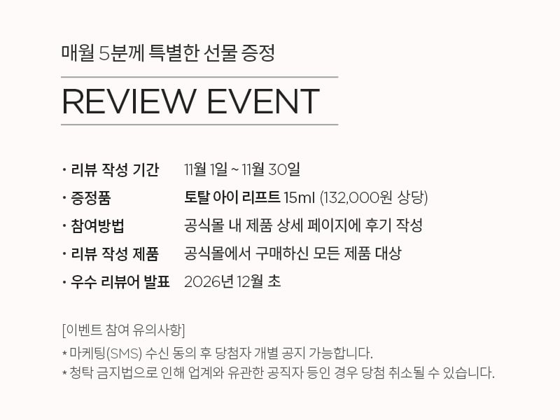 공식몰 혜택