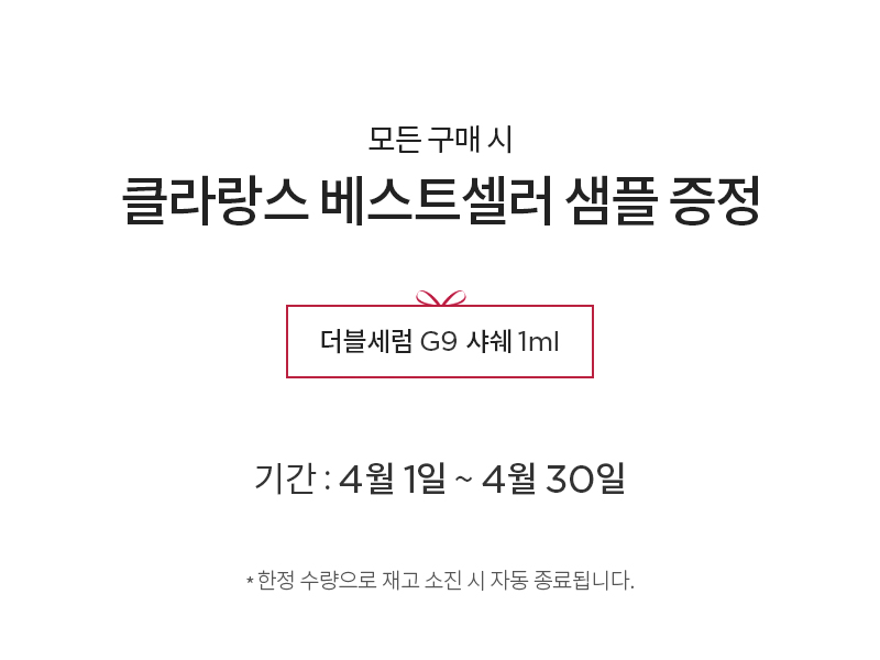 공식몰 혜택
