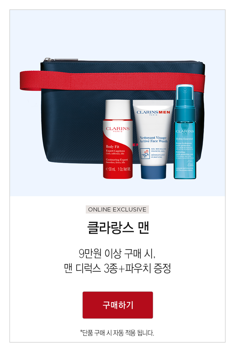 공식몰 혜택