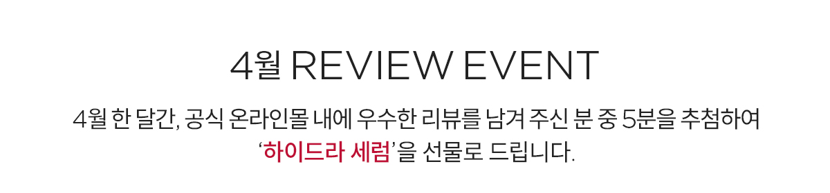 review event 