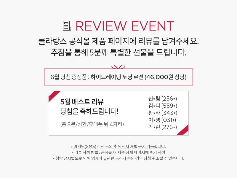 공식몰 혜택