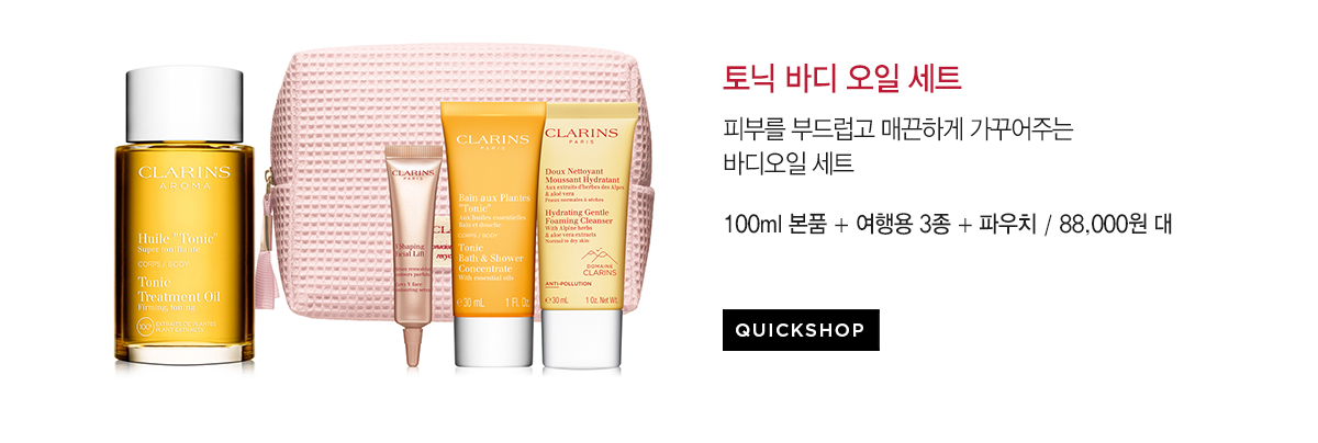 토닉 바디오일 세트
