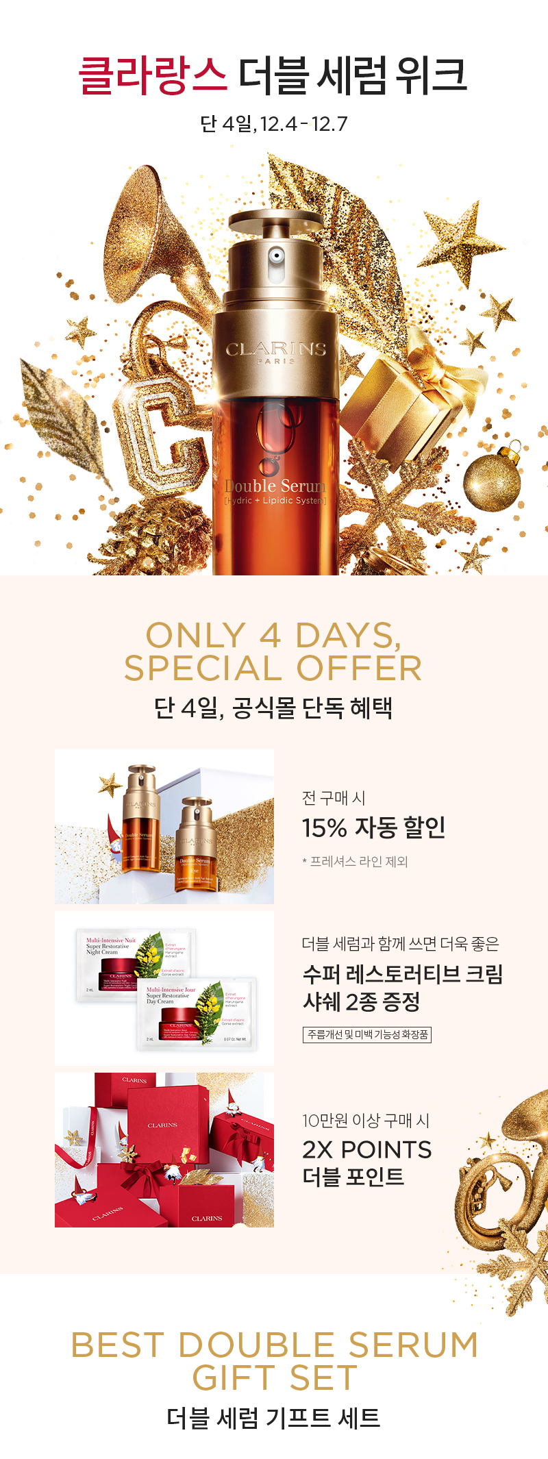 브랜드 위크