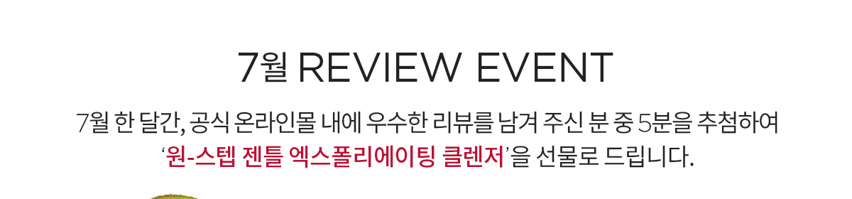 review event 