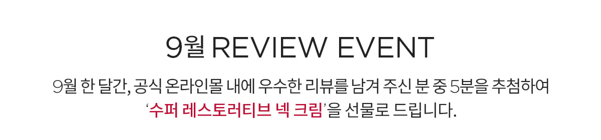 review event 