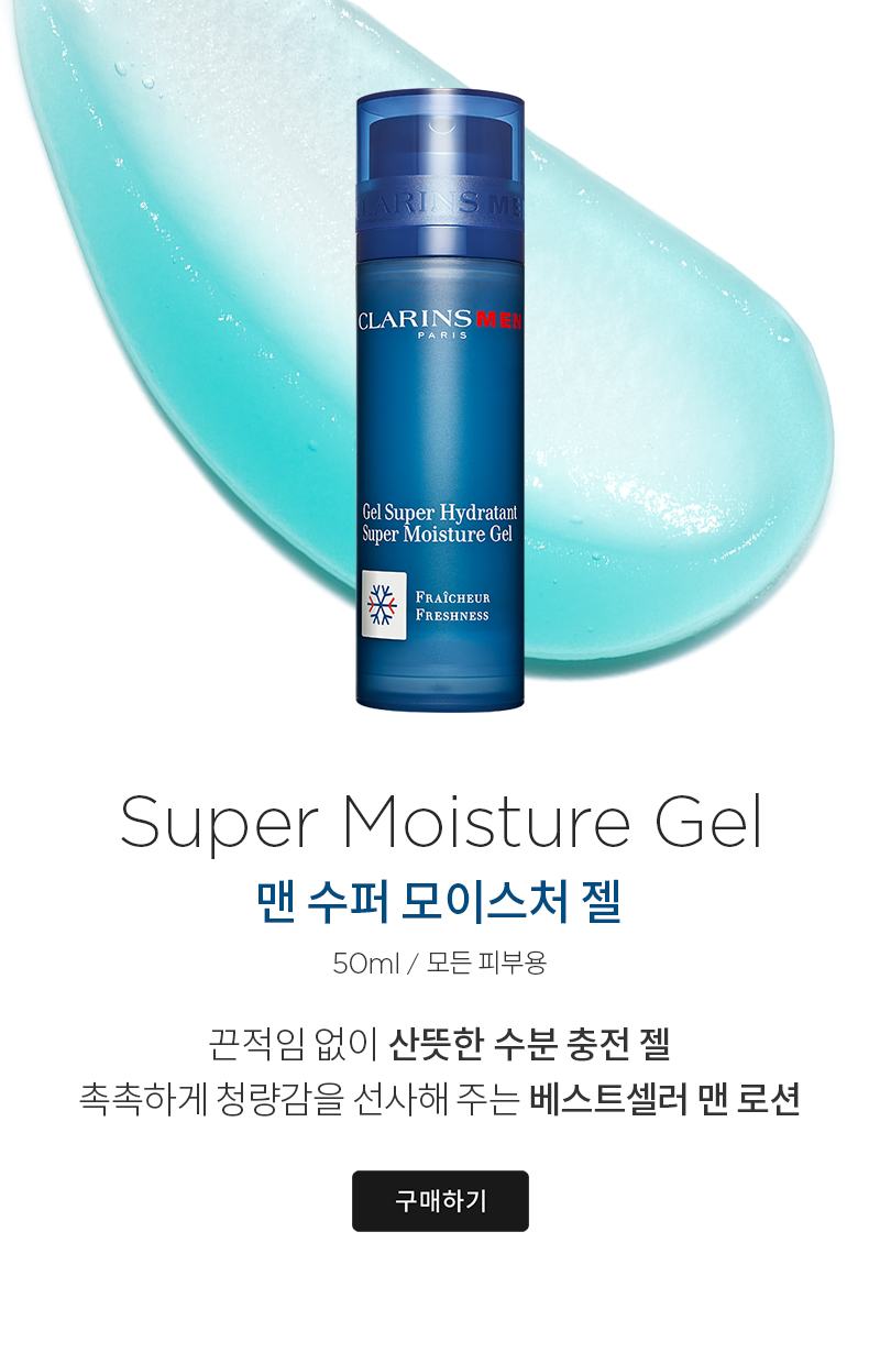 클라랑스 맨