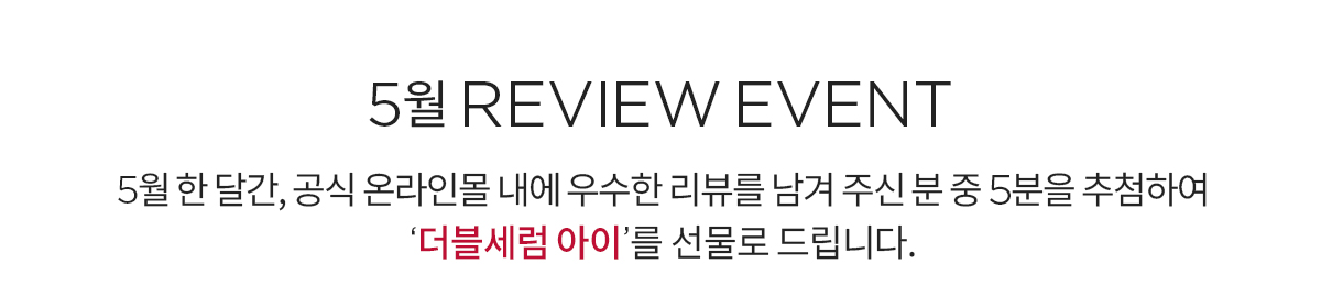review event 