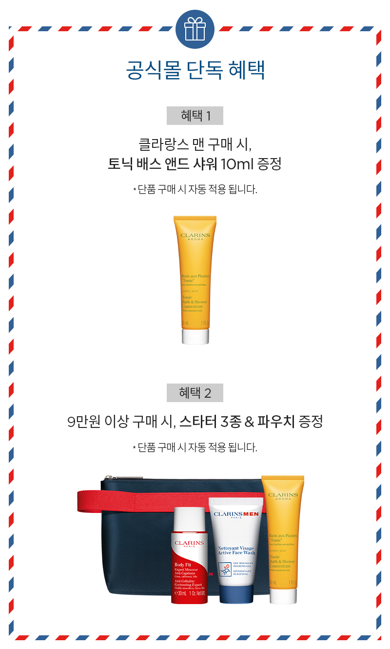 클라랑스 맨