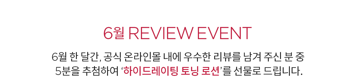 review event 
