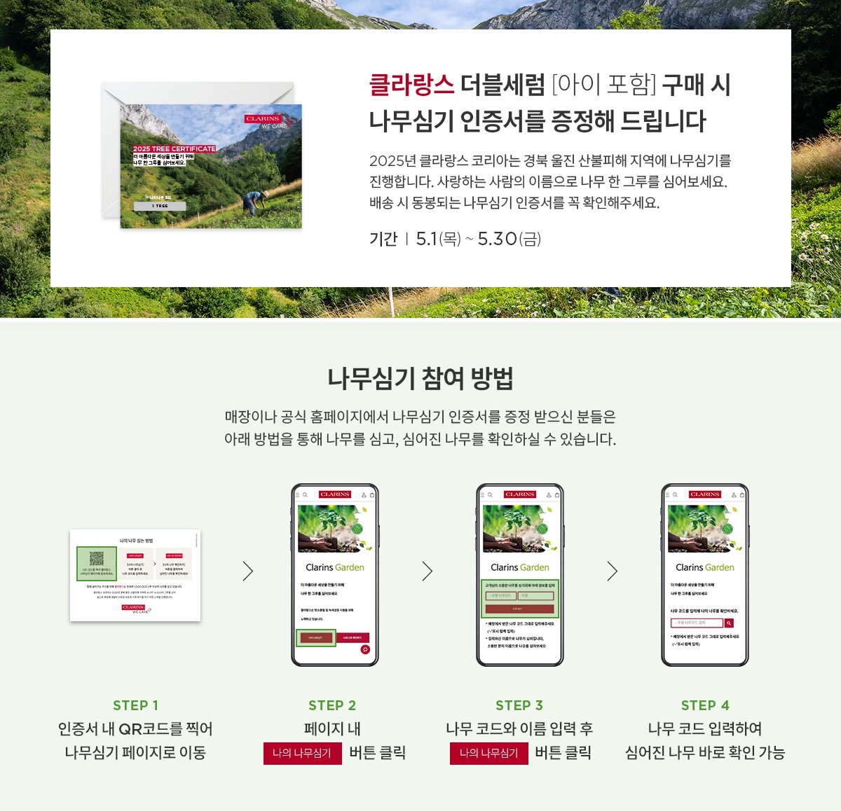 브랜드 위크